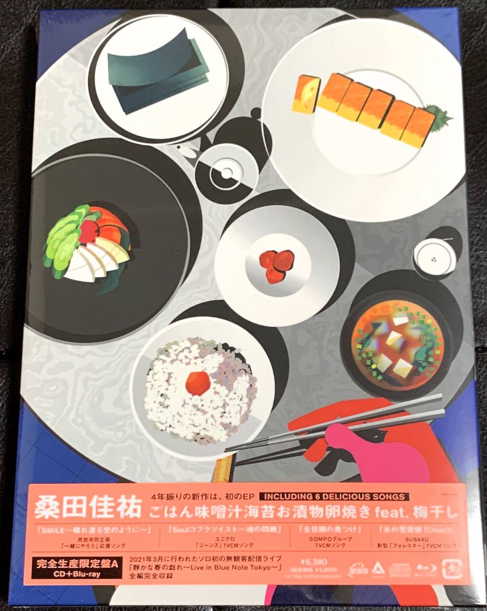 ■新品/送料無料■桑田佳祐「ごはん味噌汁海苔お漬物卵焼き feat. 梅干し」CD+Blu-ray 完全生産限定盤A Soulコブラツイスト/SMILE収録_画像1