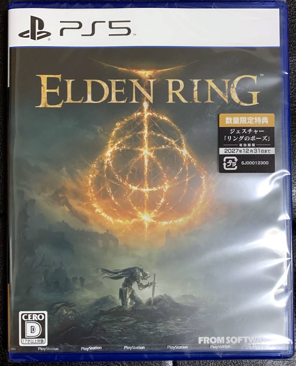 ■新品未開封/送料無料■PS5 ELDEN RING エルデンリング 数量限定特典封入