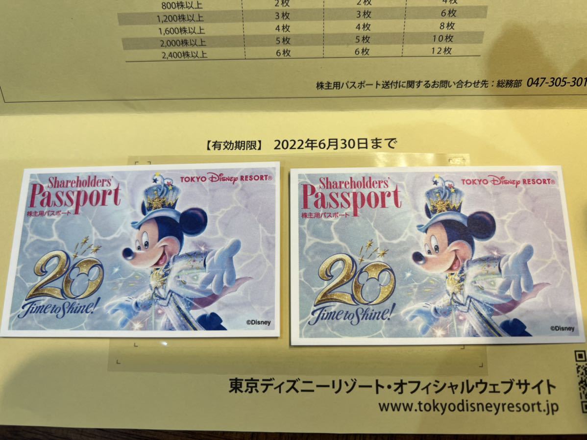 東京ディズニーリゾート 株主パスポート2枚 有効期限6月30日 Www Amrapalihotel Com 東京ディズニーリゾート 株主パスポート2枚 有効期限6月30日 Www Amrapalihotel Com