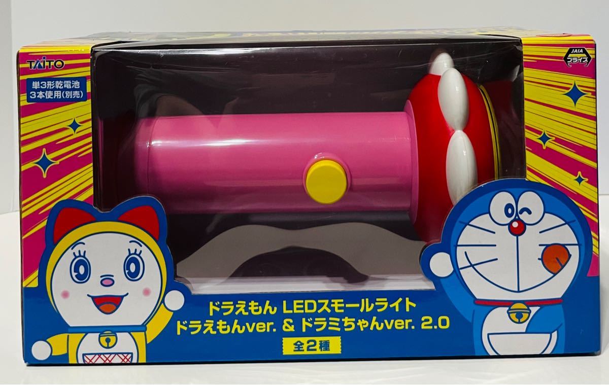 未開封】ドラミちゃん LEDスモールライト 2個セット|Yahoo 未開封】ドラミちゃん LEDスモールライト 2個セット|Yahoo