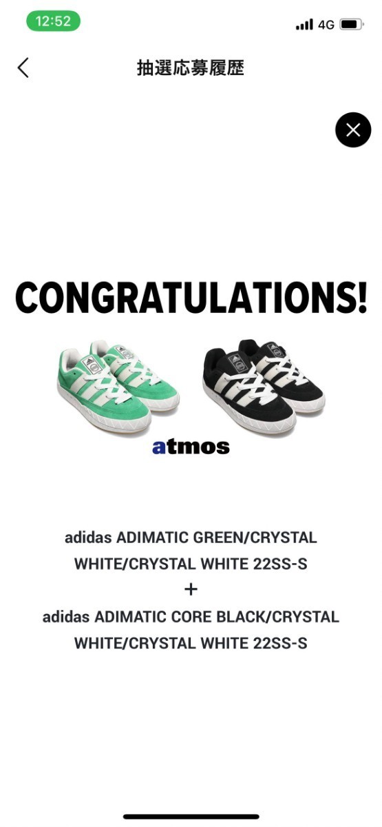 送料無料】 ☆2足セット☆ ADIDAS ORIGINALS ADIMATIC 28cm 国内正規品