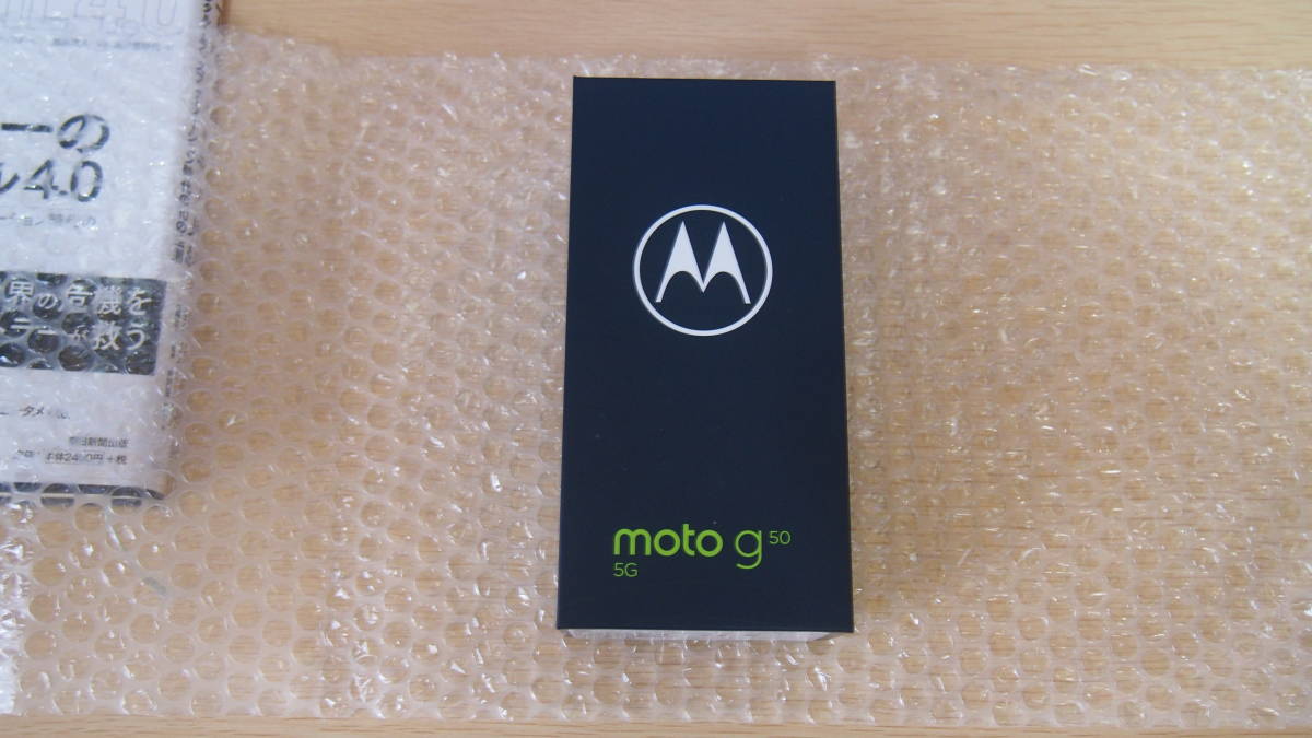 モトローラ moto g50 5G テンダーグリーン