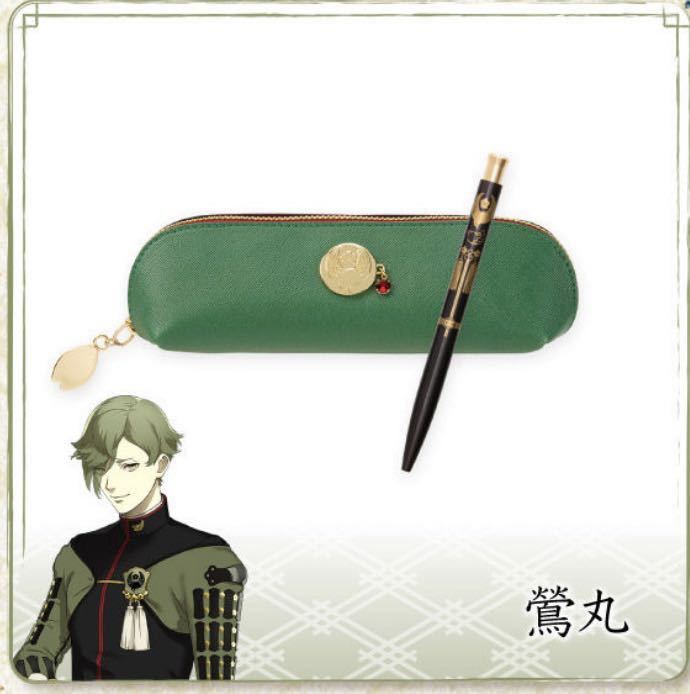 Yahoo!オークション - 刀剣乱舞 ONLINE 鶯丸 ペンケース Yahoo!オークション - 刀剣乱舞 ONLINE 鶯丸 ペンケース