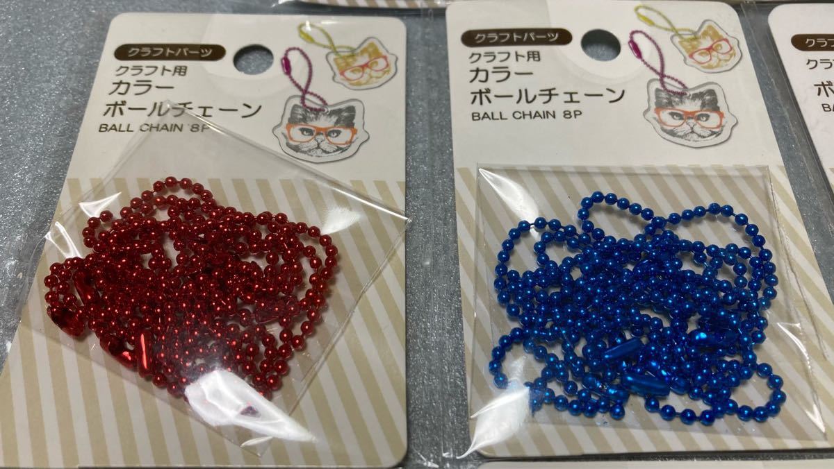 新品未開封 ハンドクラフト用 ボールチェーン ハンドメイド 手作り 材料 まとめ売りセット 手工芸 クラフトパーツ 携帯ストラップ