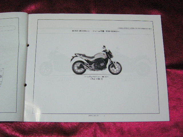 ホンダ・ＮＣ７５０Ｓ/NC750S Dual Clutch Transmission （ＲＣ８８）パーツカタログ_画像2