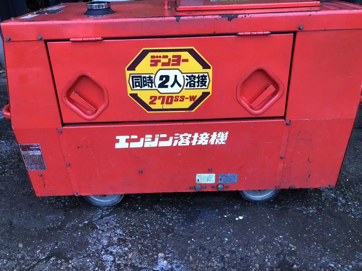 Yahoo!オークション - デンヨー 270SS-W エンジン溶接機 中古状 Yahoo!オークション - デンヨー 270SS-W エンジン溶接機 中古状