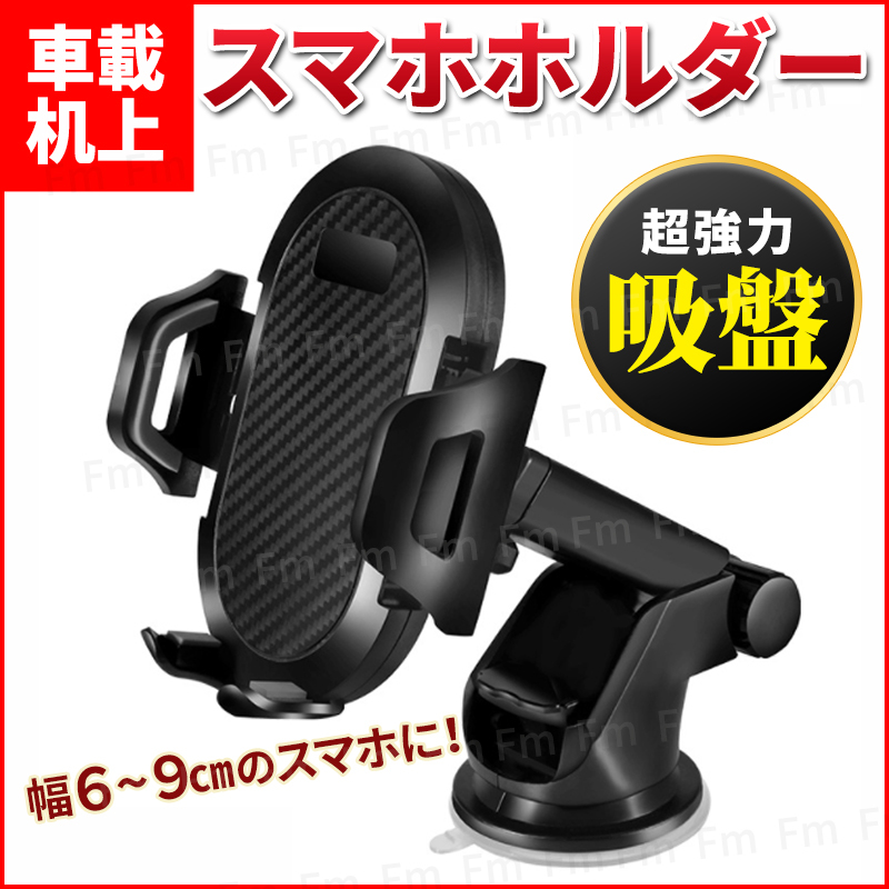 スマホホルダー 車 スマホスタンド 車載用 吸盤 ガラス 強力 振動 アーム 撮影 自動開閉 車用 Iphone Android スマホ カー用品 カーナビ 黒 ホルダー 売買されたオークション情報 Yahooの商品情報をアーカイブ公開 オークファン Aucfan Com スマホホルダー 車 スマホスタンド 車載用 吸盤 ガラス 強力 振動 アーム 撮影 自動開閉 車用 Iphone Android スマホ カー用品 カーナビ 黒 ホルダー 売買されたオークション情報 Yahooの商品情報をアーカイブ公開 オークファン Aucfan Com