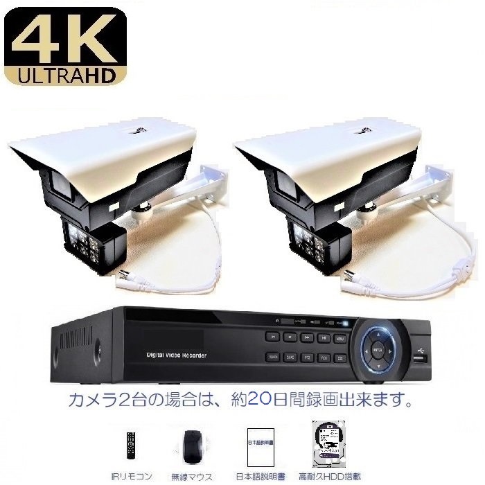 話題の行列 4K 防犯カメラ ２台＋HDD録画機1TB(高耐久HDD)＋ワイヤレスマウス　屋外　防水 防犯カメラ