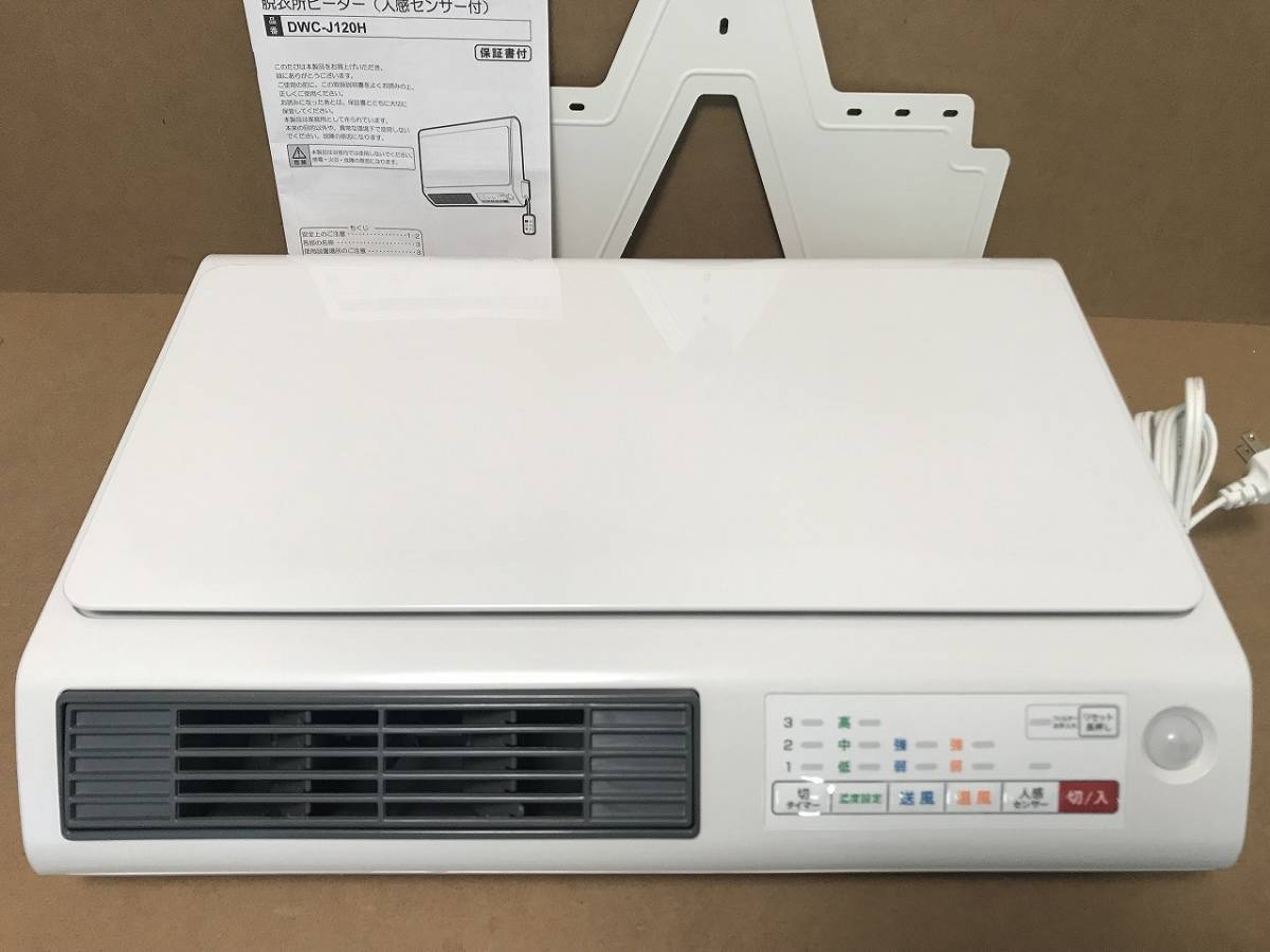 気質アップ】 Denkyo DWC-J120H-WH 電気ストーブ ファンヒーター kead.al