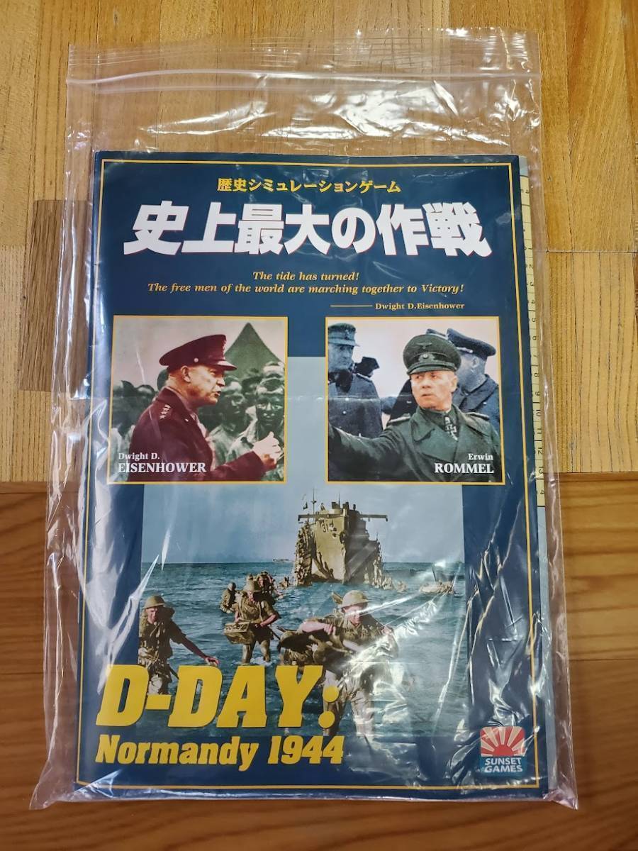 季節のおすすめ商品 サンセット ユニット未切断 未使用品 日本語版 史上最大の作戦 D Day ウォーゲーム Www Comisariatolosandes Com