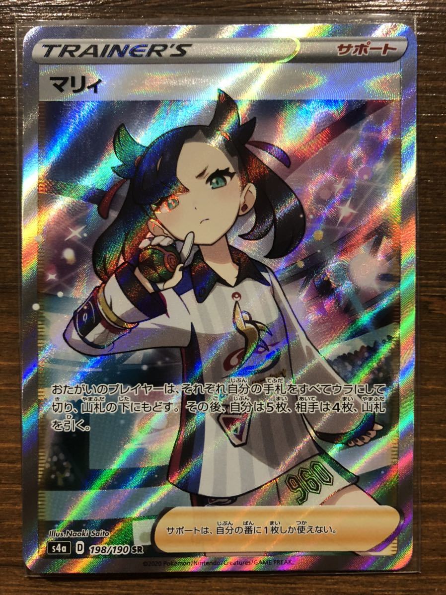 マリィ SR シャイニースターV 美品 ic.sch.id
