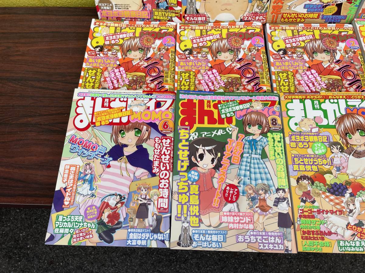 雑誌 月刊まんがライフmomo 11冊 月刊まんがくらぶ 1冊 合計12冊セット 竹書房 モモ 4コマ漫画 マンガ せんせいのお時間 ポヨポヨ観察日記 4コマ ギャグ専門誌 売買されたオークション情報 Yahooの商品情報をアーカイブ公開 オークファン Aucfan Com 雑誌 月刊まんがライフmomo 11冊 月刊まんがくらぶ 1冊 合計12冊セット 竹書房 モモ 4コマ漫画 マンガ せんせいのお時間 ポヨポヨ観察日記 4コマ ギャグ専門誌 売買されたオークション情報 Yahooの商品情報をアーカイブ公開 オークファン Aucfan Com
