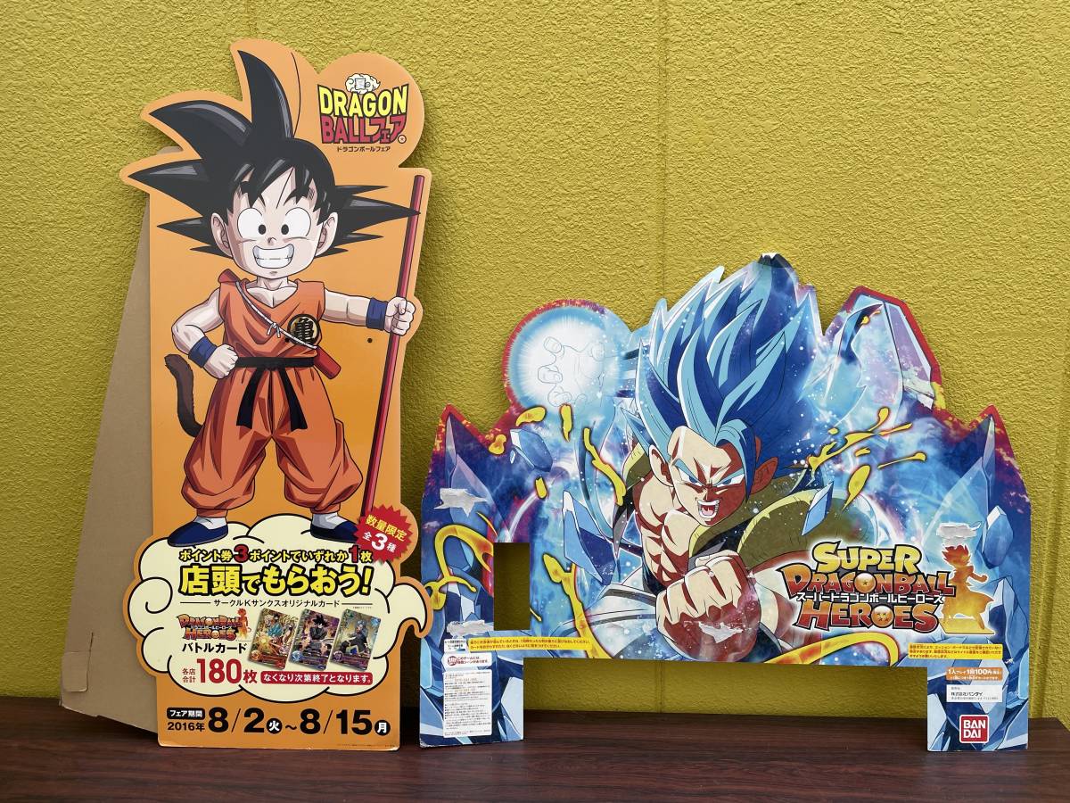 非売品 店頭用POP 2点セット スーパードラゴンボールヒーローズ 夏の