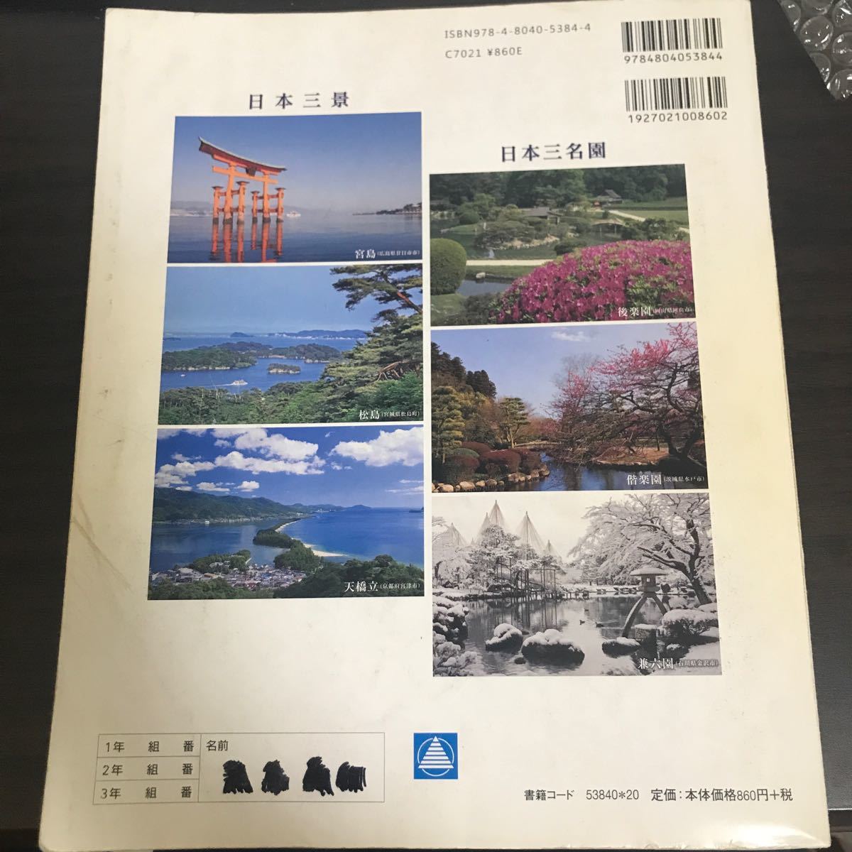 充実の品 最新日本史図表 jsu.osubb.ro