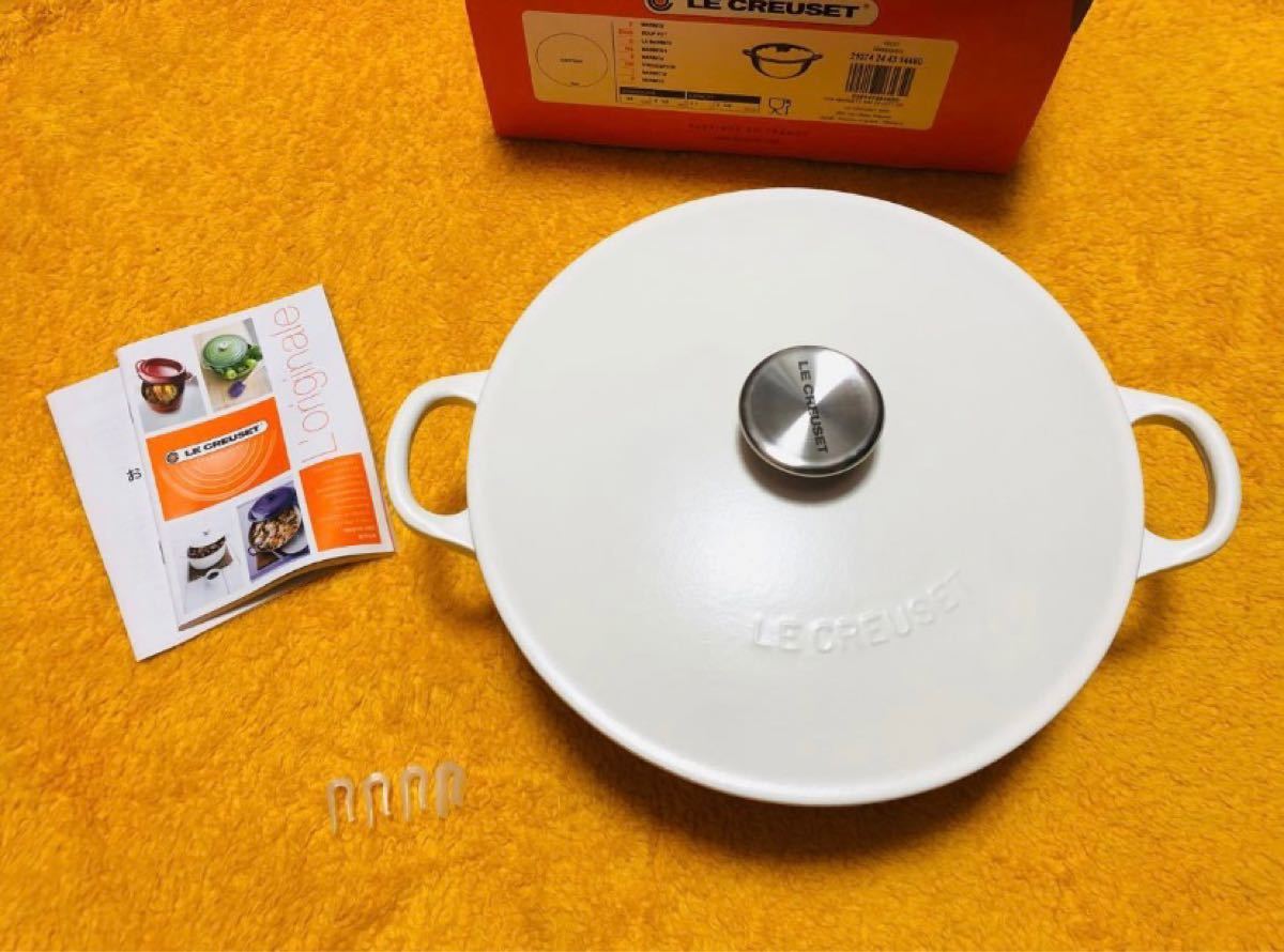 ルクルーゼ マルミット24cm コットン