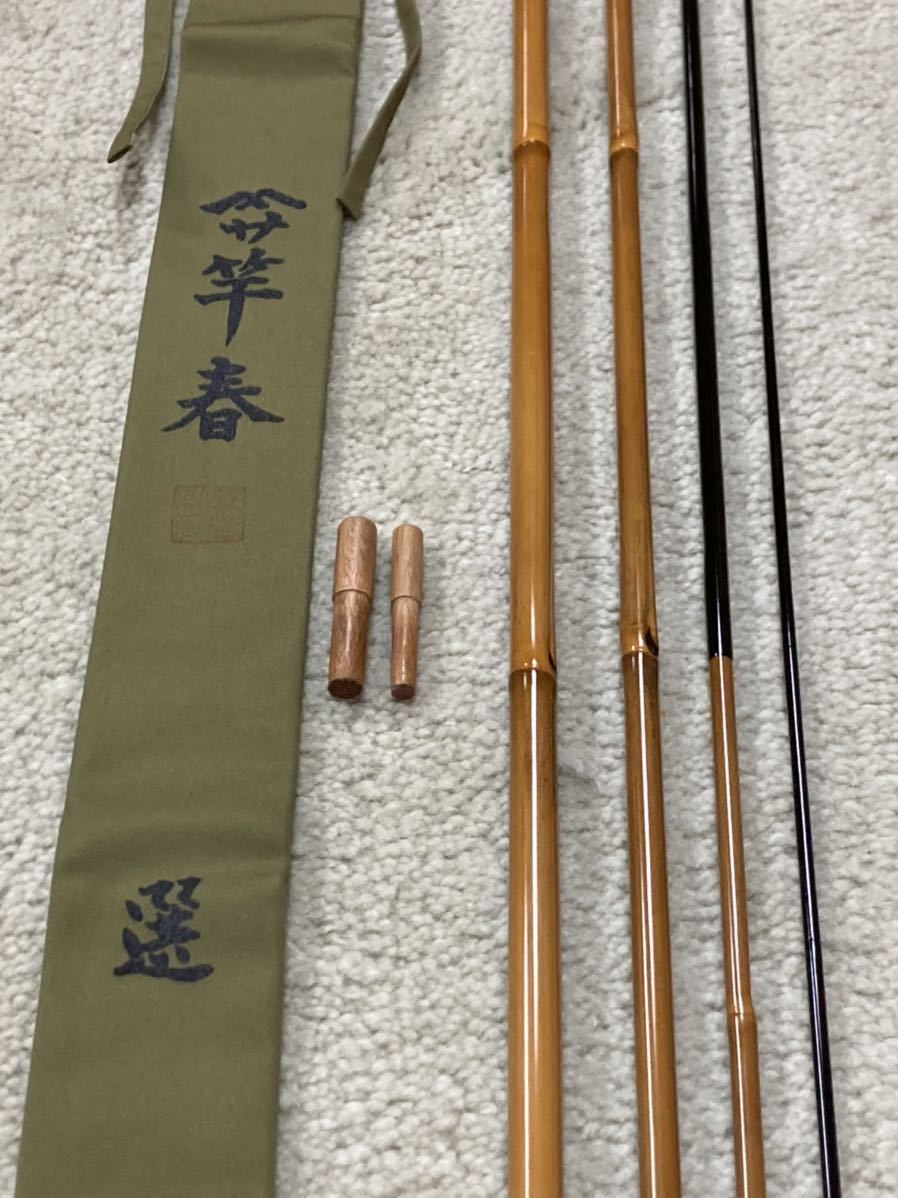 ヤフオク 紀州和竿 竿春工房 先代 竿春 選 10 1尺 竹竿 へ ヤフオク 紀州和竿 竿春工房 先代 竿春 選 10 1尺 竹竿 へ