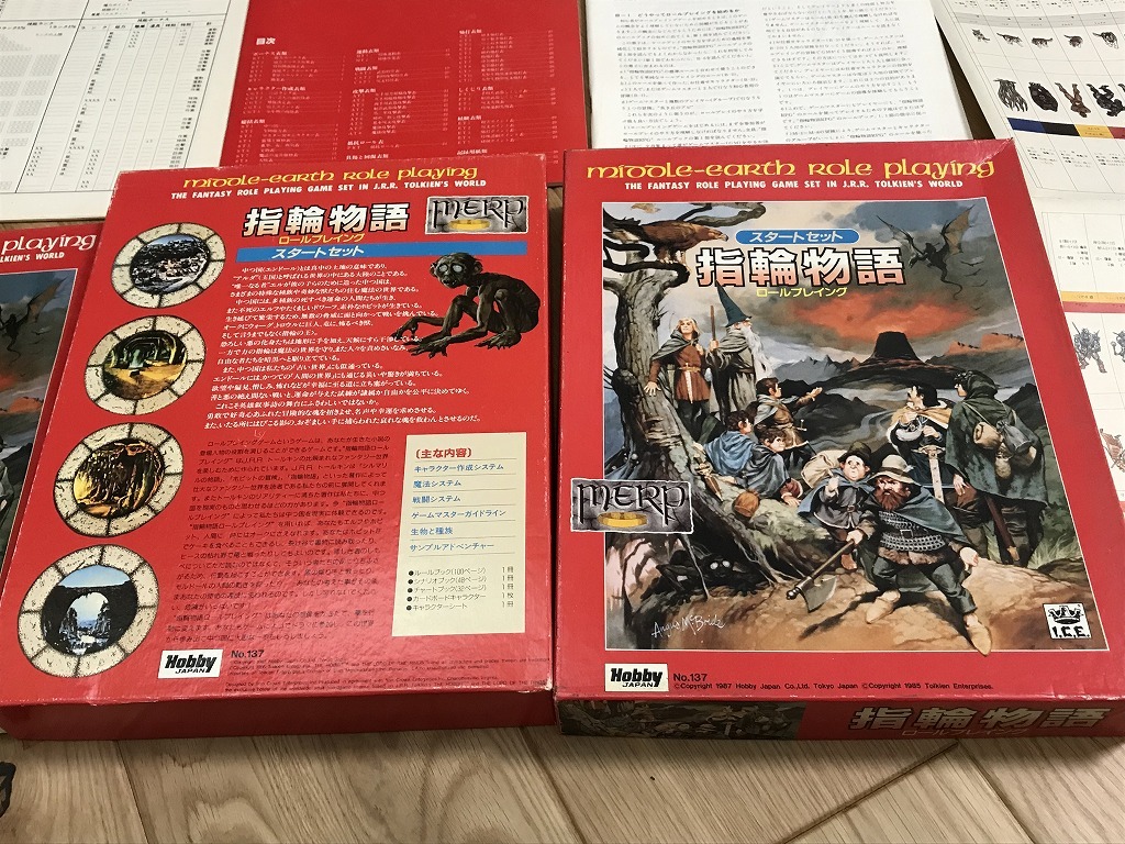 ヤフオク! - ☆TRPG 指輪物語ロールプレイングスタートセット 欠品無...