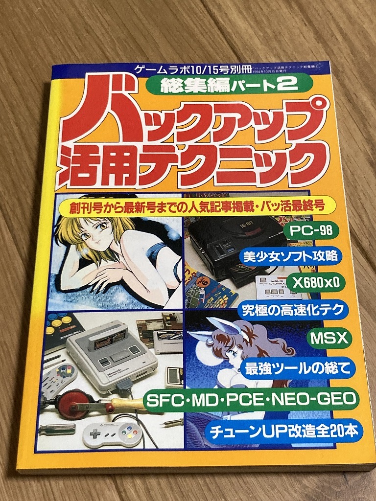 バックアップ活用テクニック全巻セット - 通販 - guianegro.com.br