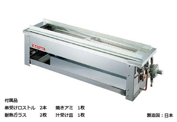 【SALE/60%OFF】 新品未使用 即落札 大人気 グリラー 串焼き 焼き物 焼き鳥 焼鳥機 LP 型 うなぎ串焼(特大)SG-12N 赤外線下火式グリラー 新品アサヒ グリラー 【SALE/60%OFF】 新品未使用 即落札 大人気 グリラー 串焼き 焼き物 焼き鳥 焼鳥機 LP 型 うなぎ串焼(特大)SG-12N 赤外線下火式グリラー 新品アサヒ グリラー