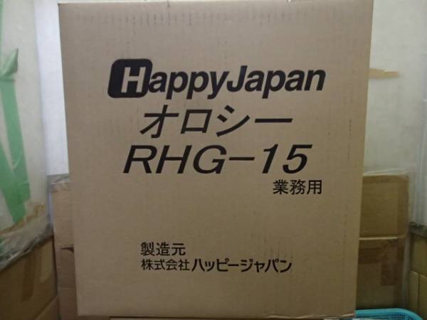  new goods prompt decision electromotive daikon radish orosi machine RHG-15G daikon radish ... electric new goods unused unopened happy industry made in Japan daikon radish grater daikon radish ...