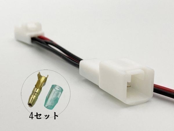 YO-723 【TR2P トヨタ シガーソケット 電源取り出し ハーネス Wギボシ付き】 プラグ カーナビ レーダー カプラーオン ドラレコ_画像2