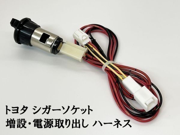 YO-722 【II TR2P トヨタ シガーソケット 分岐 増設 電源取り出し ハーネス】 カプラーオン コネクター ドラレコ ドライブレコーダーなどに_画像3