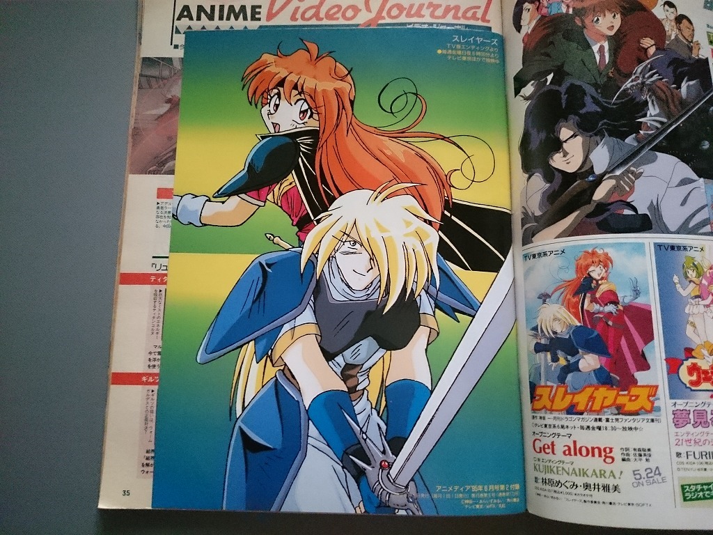 アニメディア 1995年6月号 付録つき アニメポスターブック 番宣ポスター集 ガンダムw スレイヤーズ 天地無用 アニメディア 売買されたオークション情報 Yahooの商品情報をアーカイブ公開 オークファン Aucfan Com アニメディア 1995年6月号 付録つき アニメポスターブック 番宣ポスター集 ガンダムw スレイヤーズ 天地無用 アニメディア 売買されたオークション情報 Yahooの商品情報をアーカイブ公開 オークファン Aucfan Com