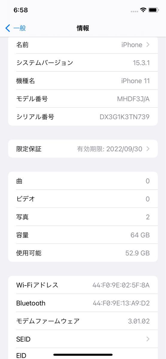 iPhone 11 64GB パープル 保証9/20まで バッテリー100% sim iPhone 11 64GB パープル 保証9/20まで バッテリー100% sim