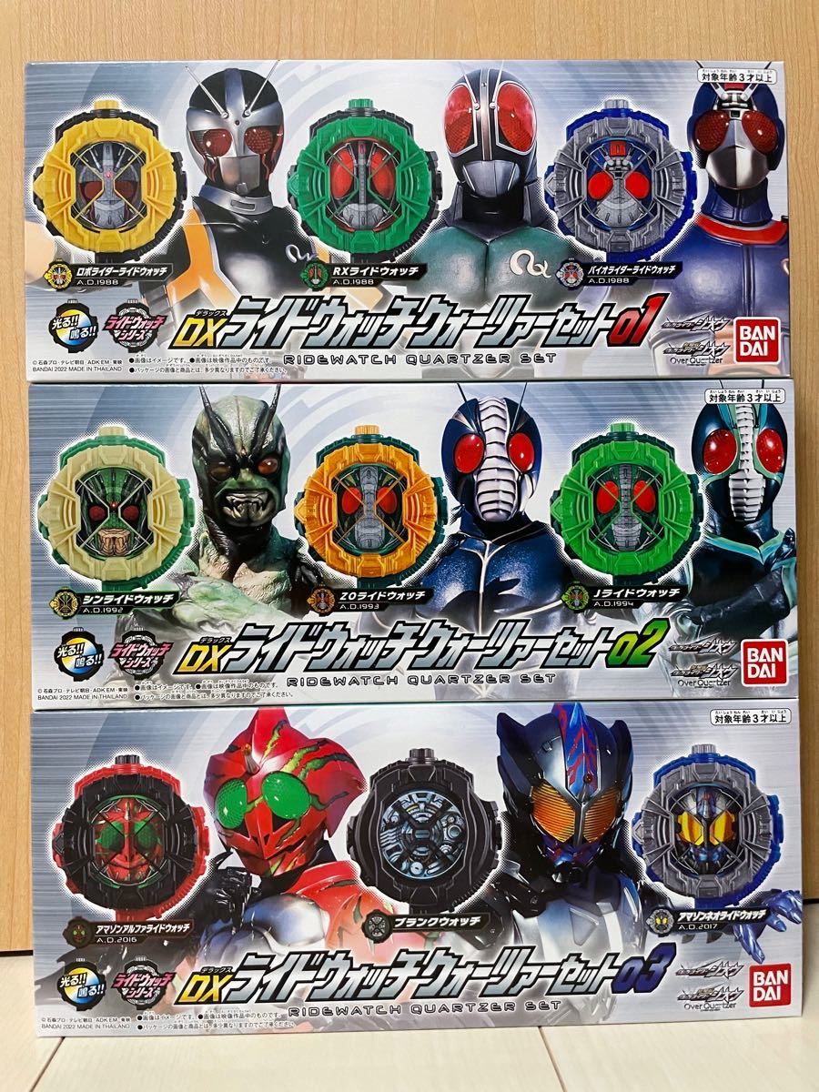 仮面ライダー　ジオウ　変身　DX  ジオウライドウォッチ　ゲイツライドウォッチ