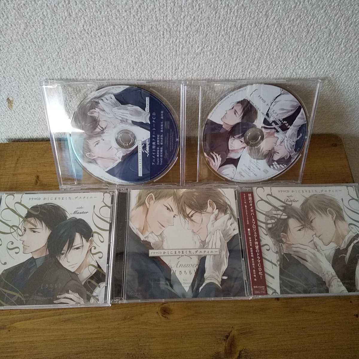 同梱不可】 かしこまりました デスティニー ecousarecycling.com