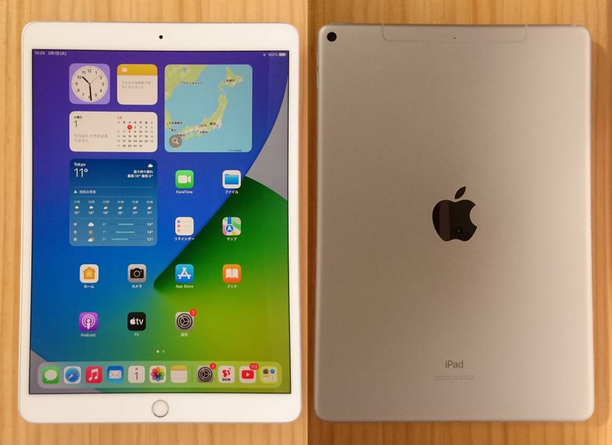 iPad Air3 第3世代 64G cellular ソフトバンク | www.frostproductsltd.com