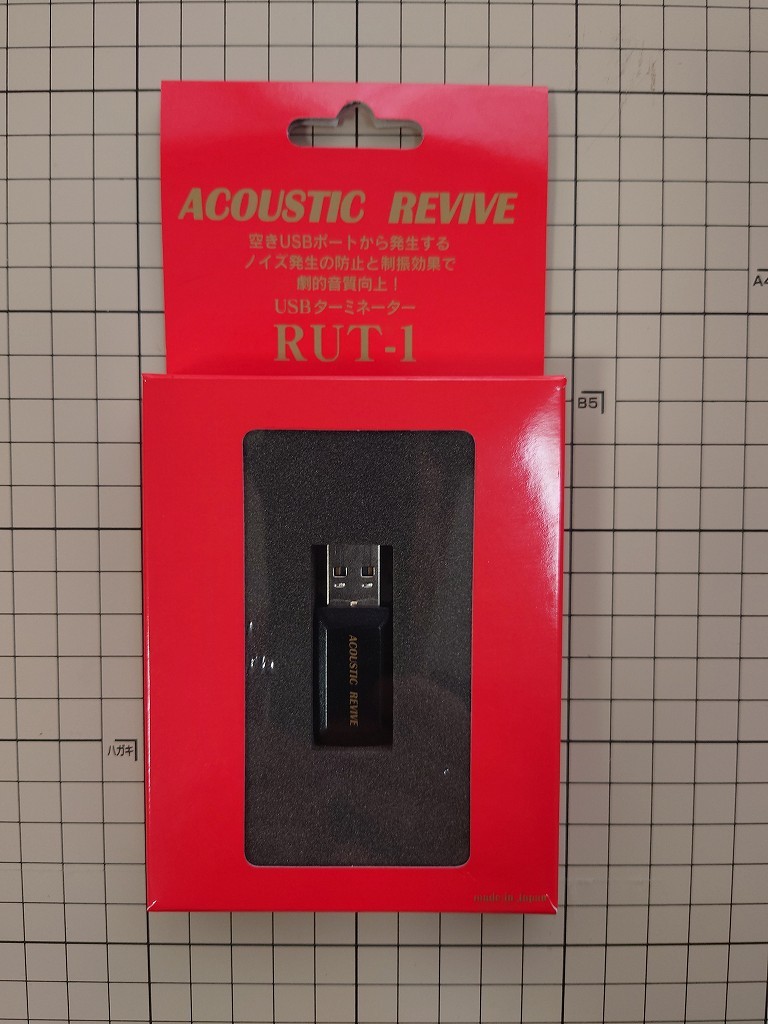 アコースティックリバイブ USBターミネーター RUT-1
