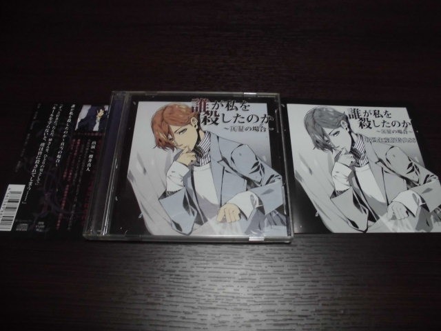 Cd 誰が私を殺したのか 真雪の場合 初回生産版特典ss付き 櫻井真人 Cdブック 売買されたオークション情報 Yahooの商品情報をアーカイブ公開 オークファン Aucfan Com Cd 誰が私を殺したのか 真雪の場合 初回生産版特典ss付き 櫻井真人 Cdブック 売買されたオークション情報 Yahooの商品情報をアーカイブ公開 オークファン Aucfan Com