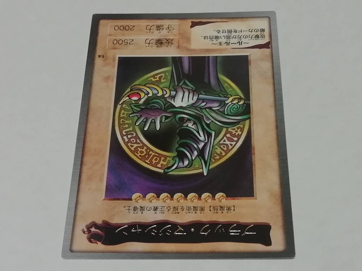 [ Yugioh ]1998 year Carddas version No.14 black maji car n. pushed . rare ( height . peace .* weekly Shonen Jump )#PP card etc. stock equipped 