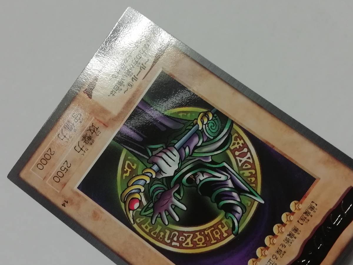 [ Yugioh ]1998 year Carddas version No.14 black maji car n. pushed . rare ( height . peace .* weekly Shonen Jump )#PP card etc. stock equipped 