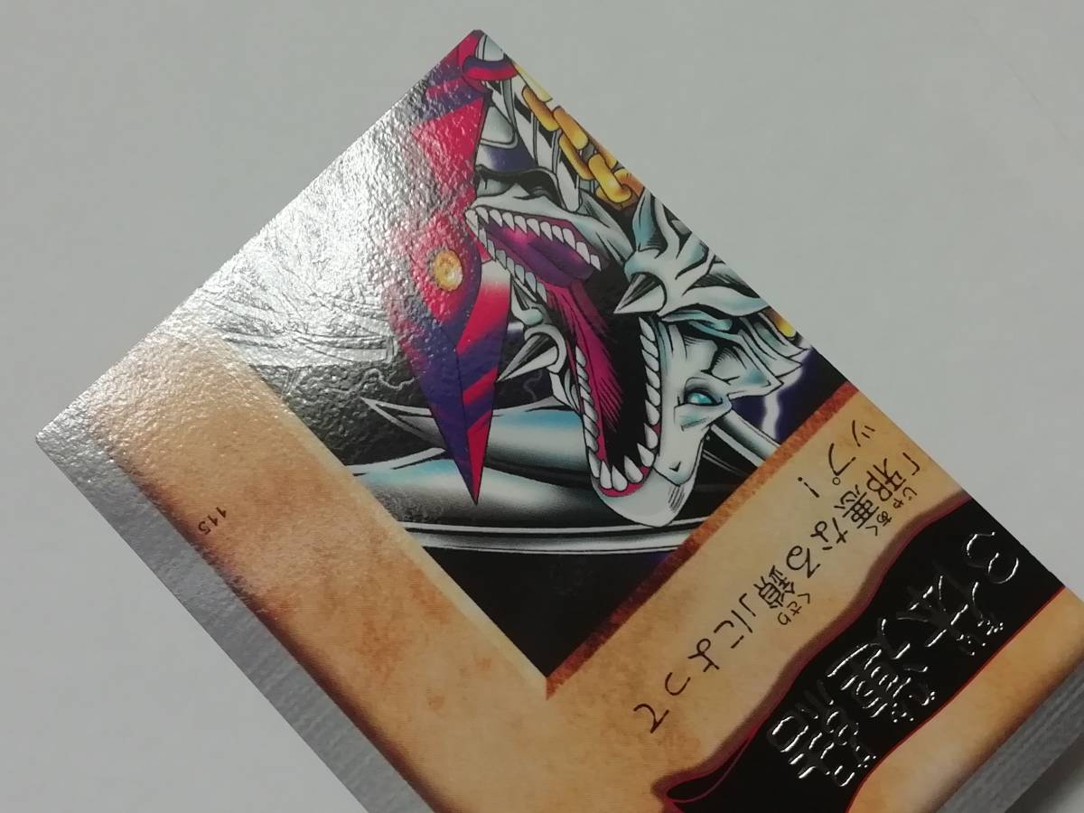 『遊戯王』1999年 カードダス版 No.115 青眼の白竜３体連結の右上１枚 箔押し レア（高橋和希・週刊少年ジャンプ）■ＰＰカードなど_画像5