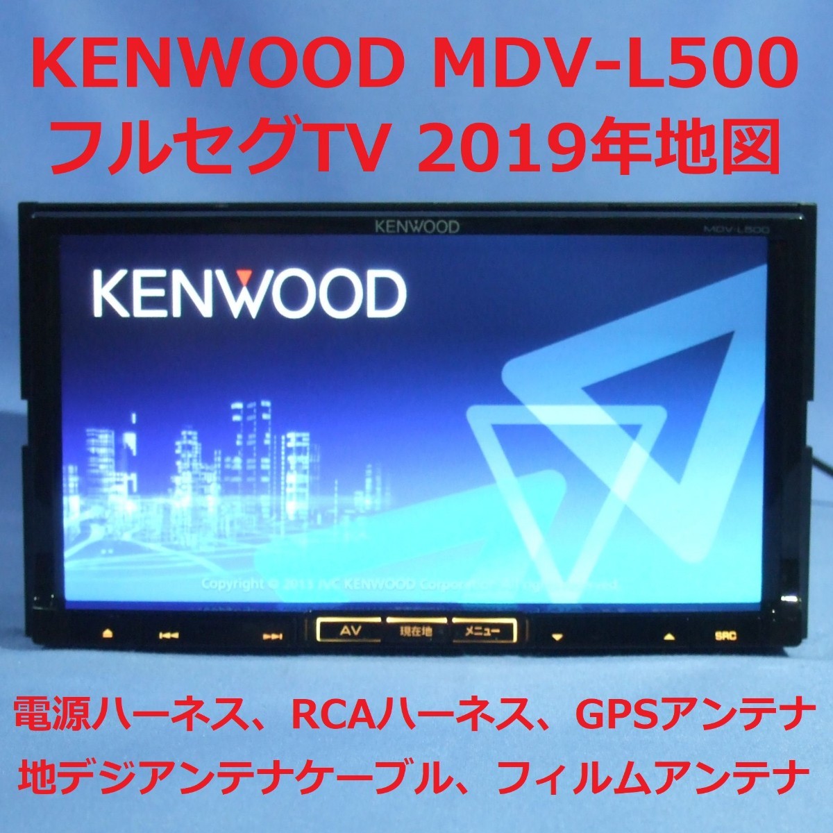 MDV-L500 ケンウッド彩速ナビ フルセグTV 2019年地図 操作ボタンスイッチ交換済み（¥26,800）