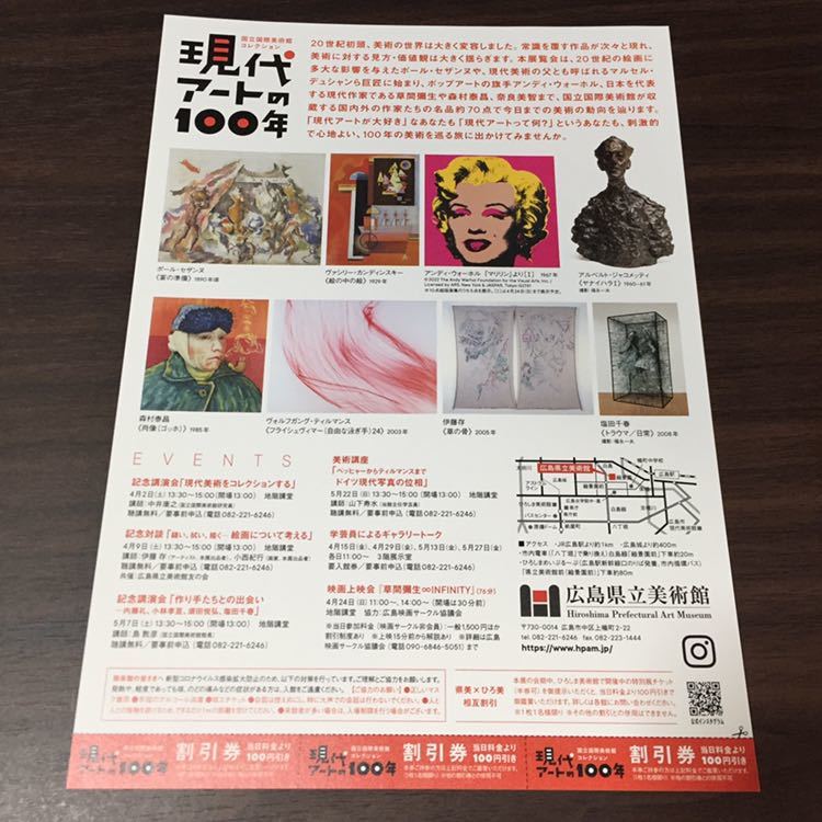 コレクション 2022 奈良 歴史哲学者の美術品収集家─奈良県美の由良コレクション（2022年1月20日）/奈良県公式ホームページ