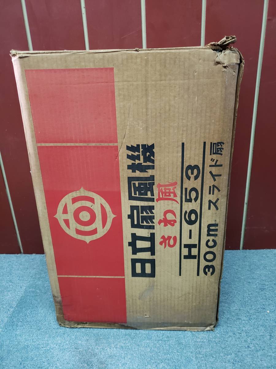 サービス HITACHI 日立 扇風機 H-653 aaramrodrigues.com.br
