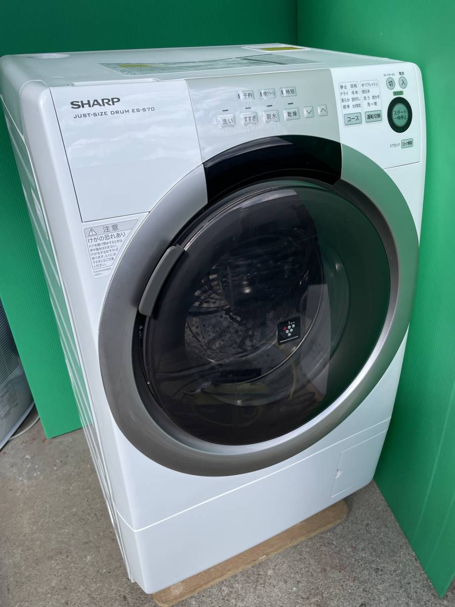 値下げ中 SHARP ドラム式洗濯乾燥機 ES-S70-WR-