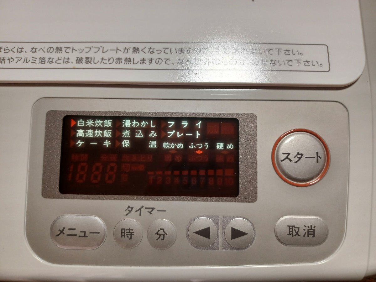 Amway アムウェイ インダクションレンジ　E-3110J