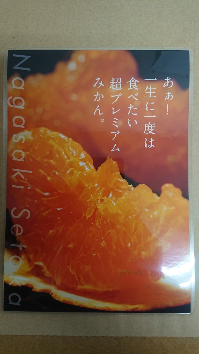 長崎マルナン「温室せとか」約6キロ(3キロ×2) 長崎マルナン「温室せとか」約6キロ(3キロ×2)