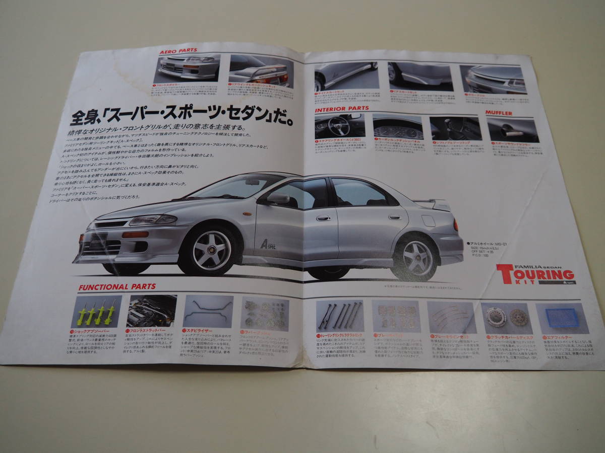 MAZDASPEED TOURING KIT FAMILIA SEDAN A.spec PRESSO/AZ-3 A.spec マツダスピード ツーリングキット カタログ ファミリア AZ-3 当時物_画像3