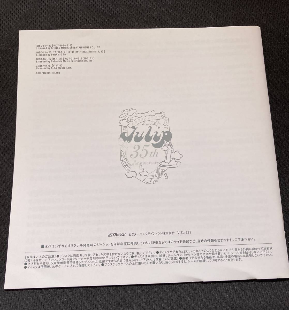 超激レア廃盤CD-BOX!! チューリップ「これこそが「The Complete 超激レア廃盤CD-BOX!! チューリップ「これこそが「The Complete