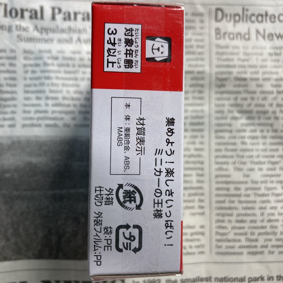 タカラトミー トミカ No 59 日産 フェアレディZ 初回特別仕様 タカラトミー トミカ No 59 日産 フェアレディZ 初回特別仕様