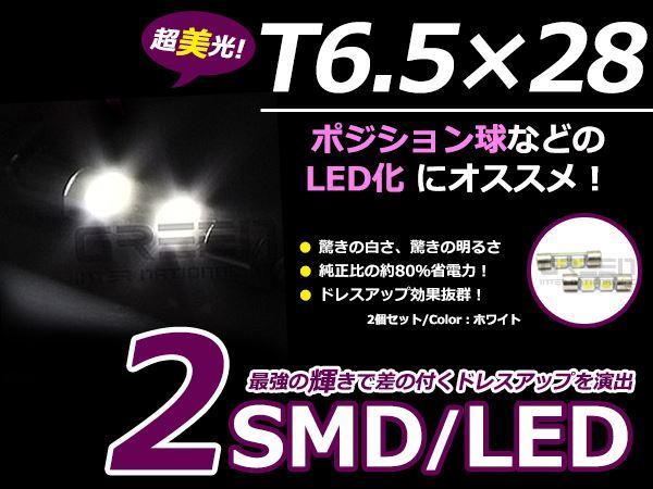 メール便送料無料 ムーヴ 後期 84％以上節約 LA100S LA110S LED フェストン球 サンバイザー バイザーミラー バニティーランプ 2021最新のスタイル バニティランプ LEDランプ