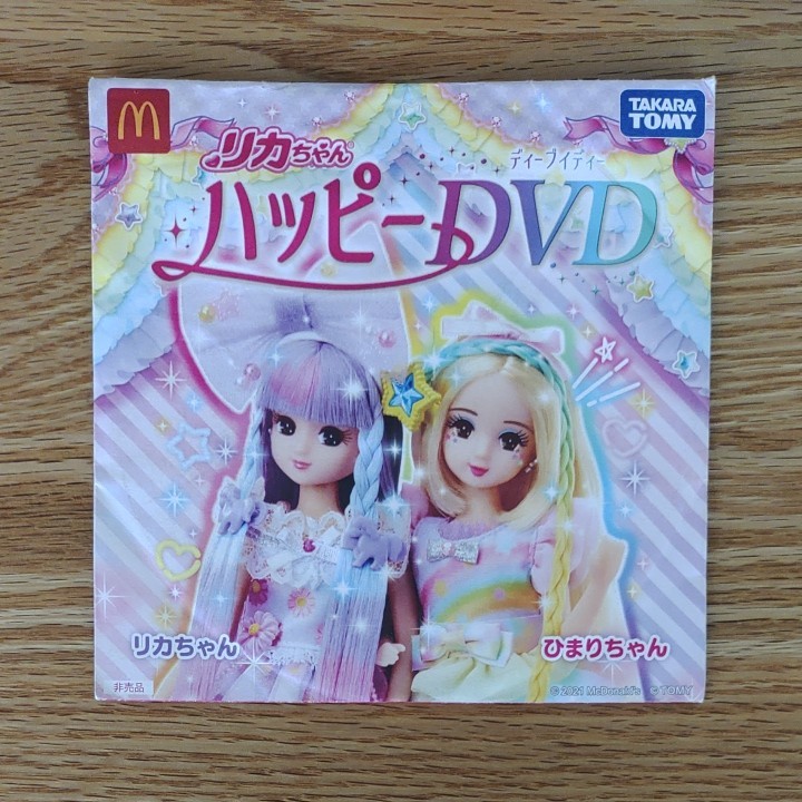 マクドナルド ハッピーセット スペシャルDVD ハローキティ リカちゃん プラレール｜PayPayフリマ