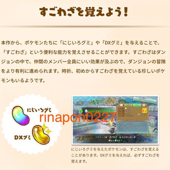 Switch ポケモン不思議のダンジョン 救助隊dx ファミ通 にじいろグミ Dxグミ パスワード ソフトなし パスワードのみ Product Details Yahoo Auctions Japan Proxy Bidding And Shopping Service From Japan Switch ポケモン不思議のダンジョン 救助隊dx ファミ通 にじいろグミ Dxグミ パスワード ソフトなし パスワードのみ Product Details Yahoo Auctions Japan Proxy Bidding And Shopping Service From Japan