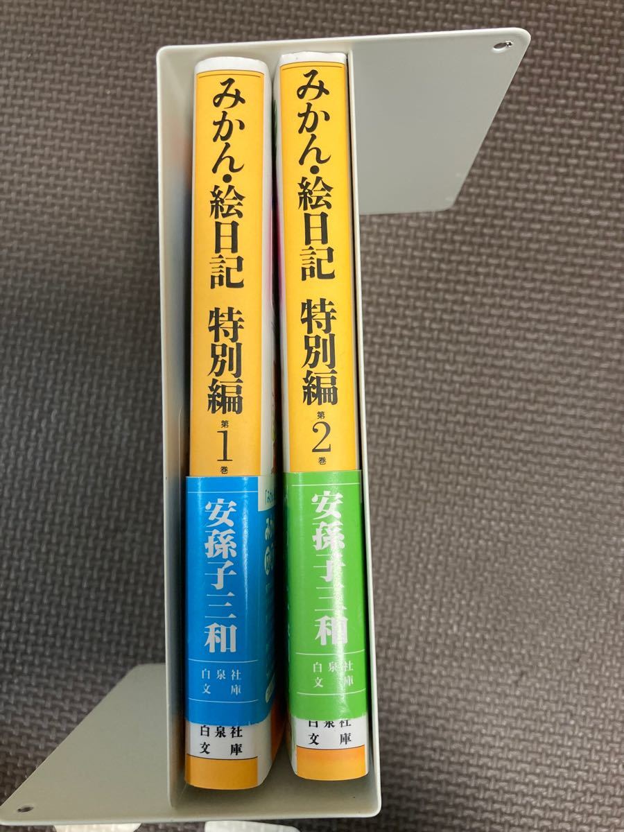 Paypayフリマ みかん 絵日記 特別編 2巻セット Paypayフリマ みかん 絵日記 特別編 2巻セット
