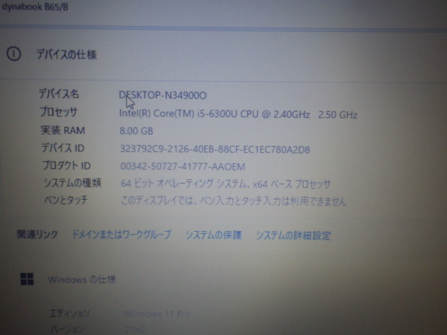TOSHIBA B65/B i5-6300U Win11 No3 PC/タブレット ノートPC knobel.dental